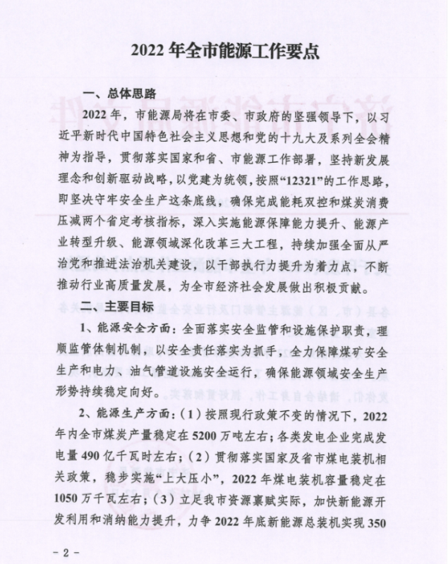 酒店工程部能耗管理_济宁能耗管理_冰箱1级能耗和2级能耗