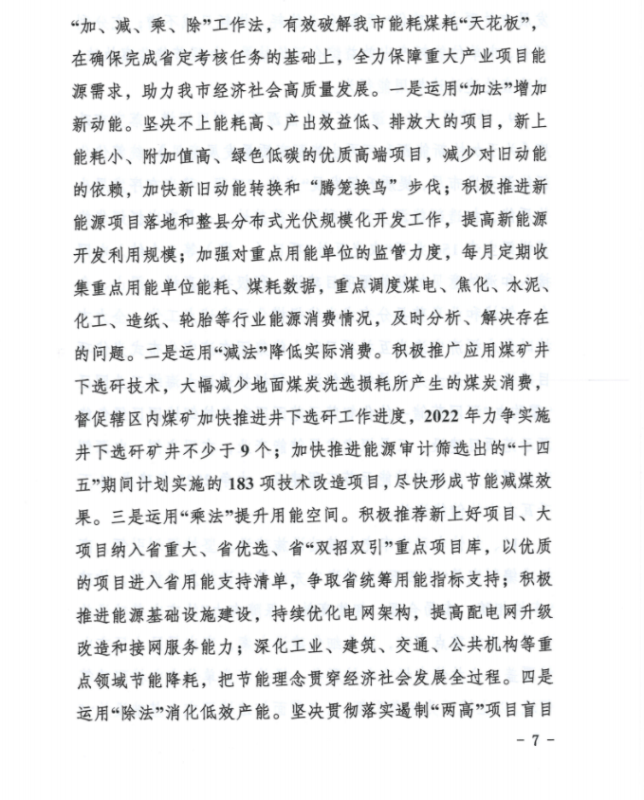 冰箱1级能耗和2级能耗_酒店工程部能耗管理_济宁能耗管理
