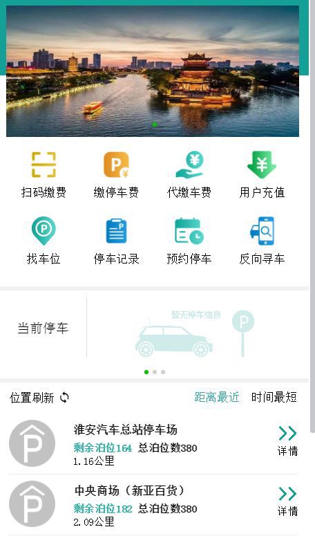 小区智能停车系统_天津智能停车系统_智能停车系统