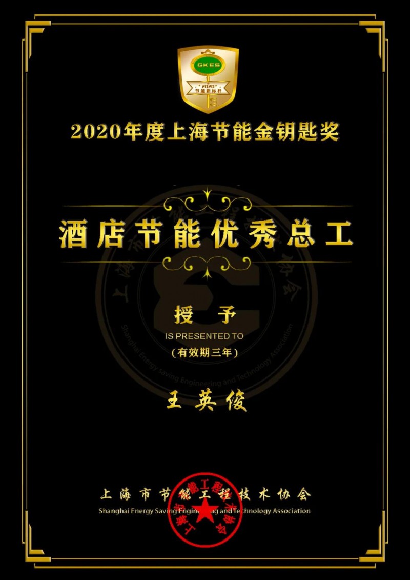 上海兴国宾馆3