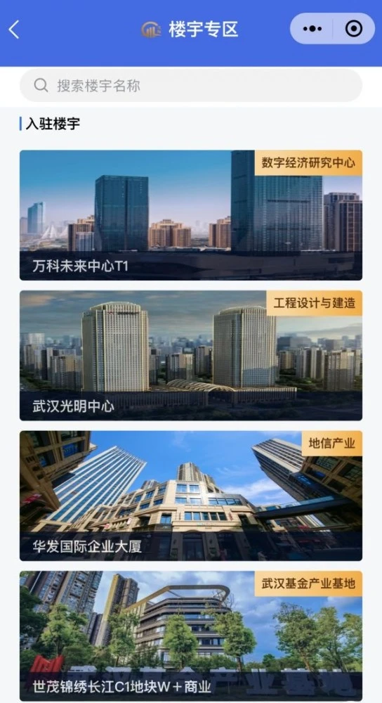 楼宇楼宇对讲系统_自控楼宇冷热源系统_武汉楼宇自控