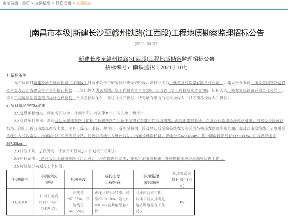 民用机场航站楼楼宇自控系统工程设计规范_支线机场占民用运输机场比重_仁川机场德威航空在哪个站