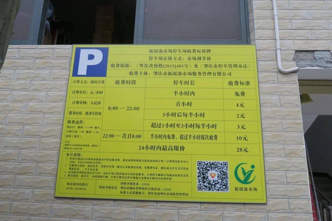 智慧停车系统_智慧停车系统_缘起老师思八达全员智慧系统系统106期培训内容
