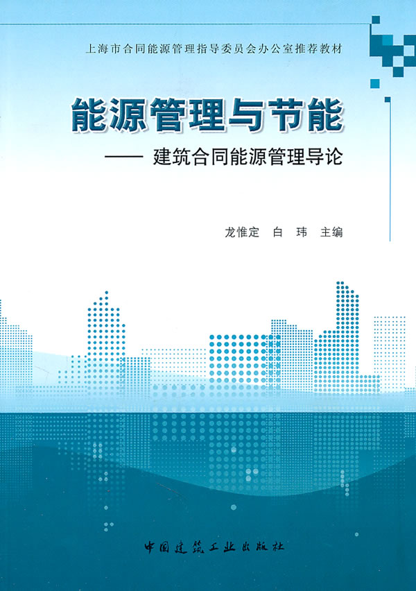 酒店能耗管理系统_酒店 管理 系统_济南能耗管理监测系统