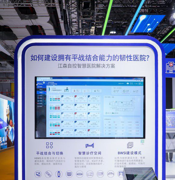 自控楼宇冷热源系统_律政佳人江雨森_江森楼宇自控