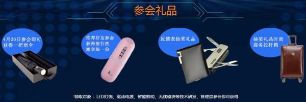 照明进入智能时代，专利技术成为新战场