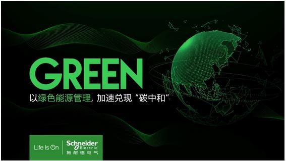 能源与节能管理基础_能源能耗管理运营_能耗设施设备运行管理及节电,节水,节油等管理措施