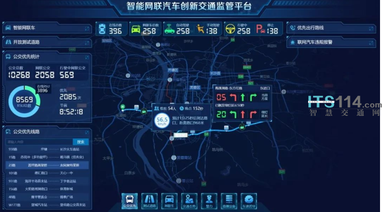 武汉智能公交电脑版_公交智能调度_智能公交