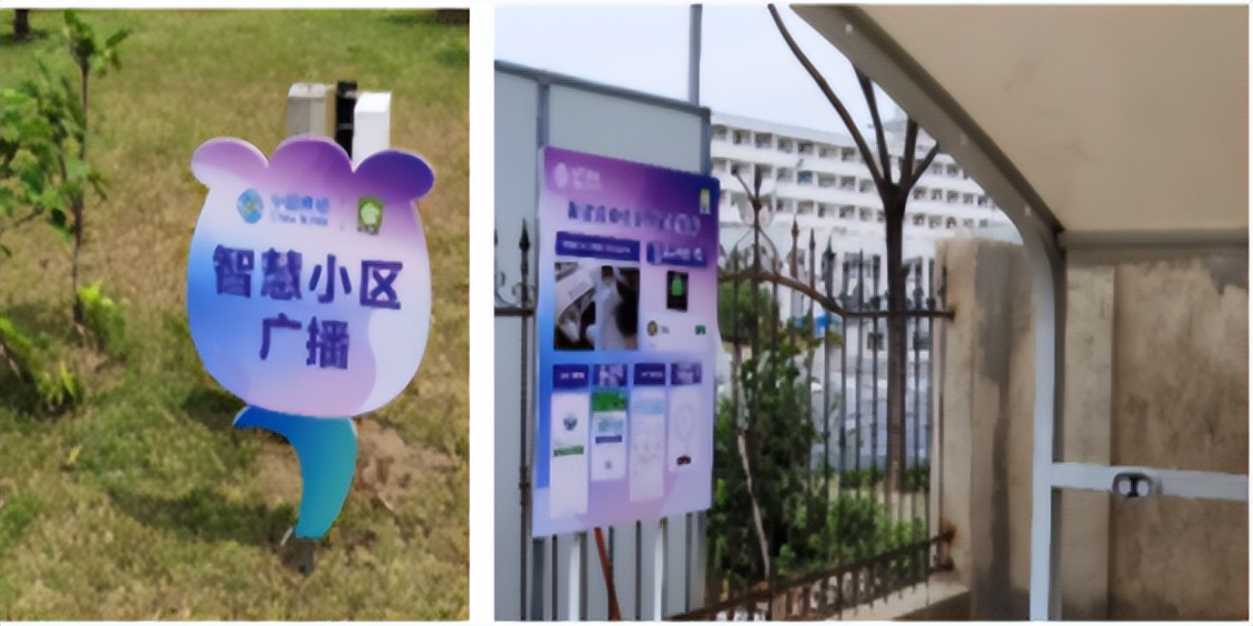移动智慧社区 让生活更懂你