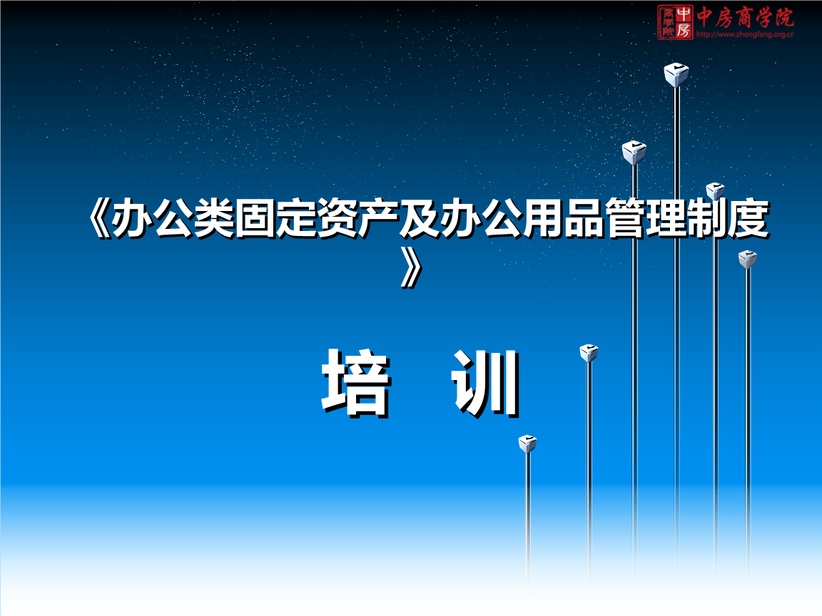办公室设计任务书_办公室能耗管理_市政府大院档案办公室工作怎么样