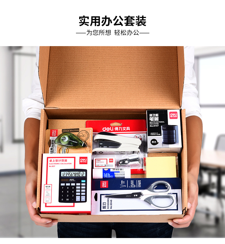 办公室能耗管理_市政府大院档案办公室工作怎么样_办公室设计任务书