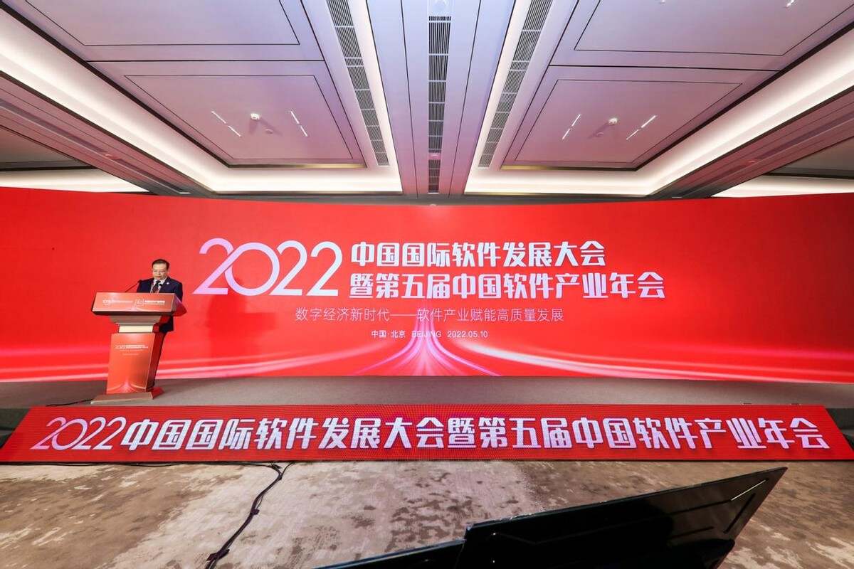 南威软件智慧丰泽荣获“2021年软件行业典型示范案例”奖