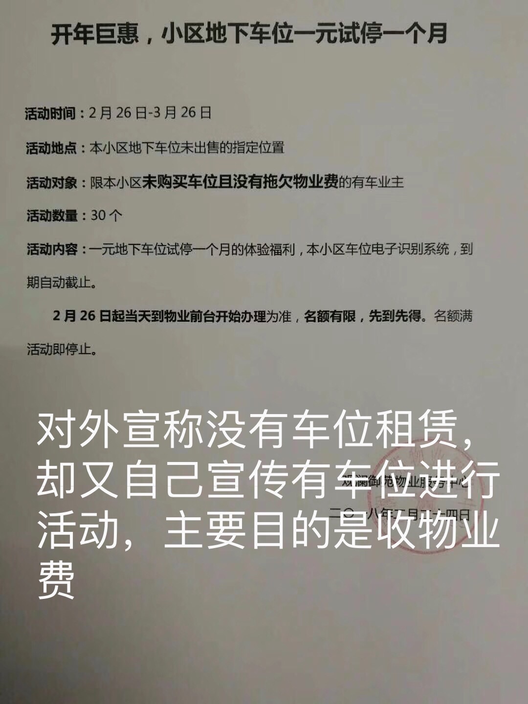 物业能耗管理_物业能耗分析_物业能耗分析统计表