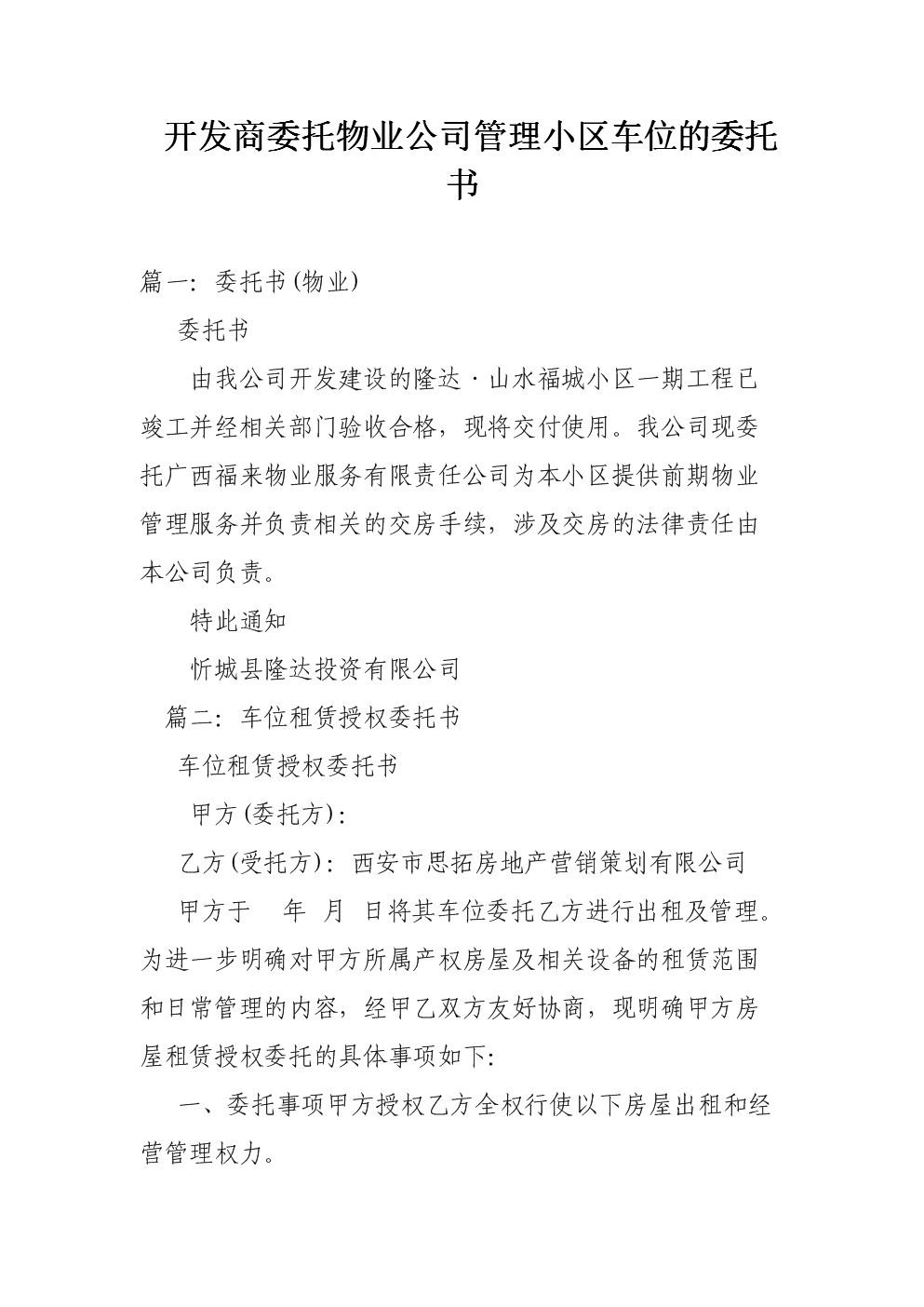 物业能耗管理_物业能耗分析统计表_物业能耗分析