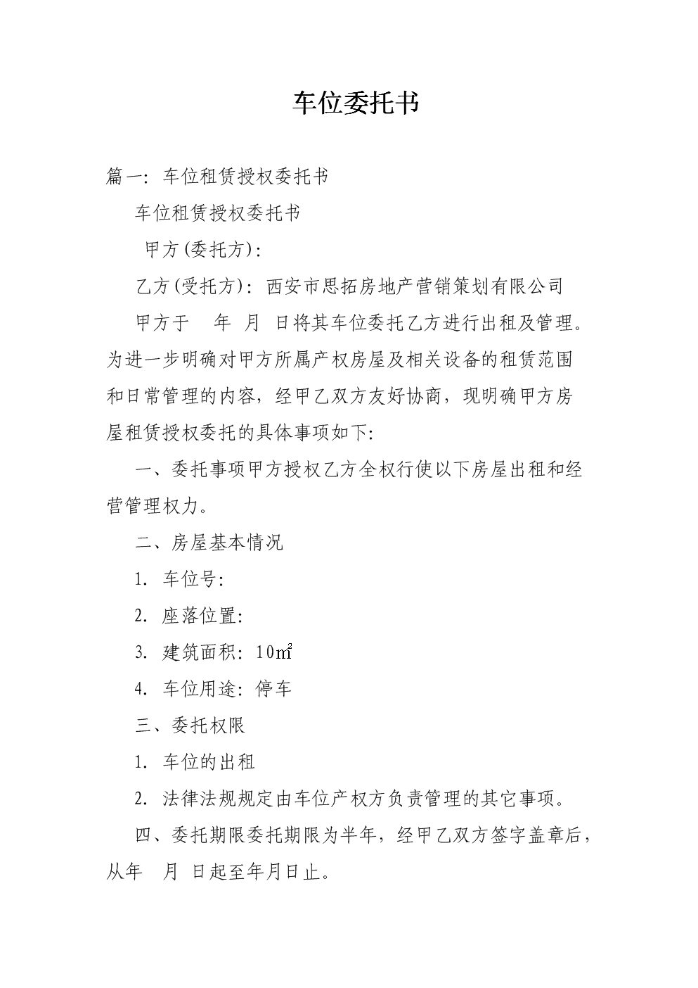 物业能耗分析统计表_物业能耗管理_物业能耗分析