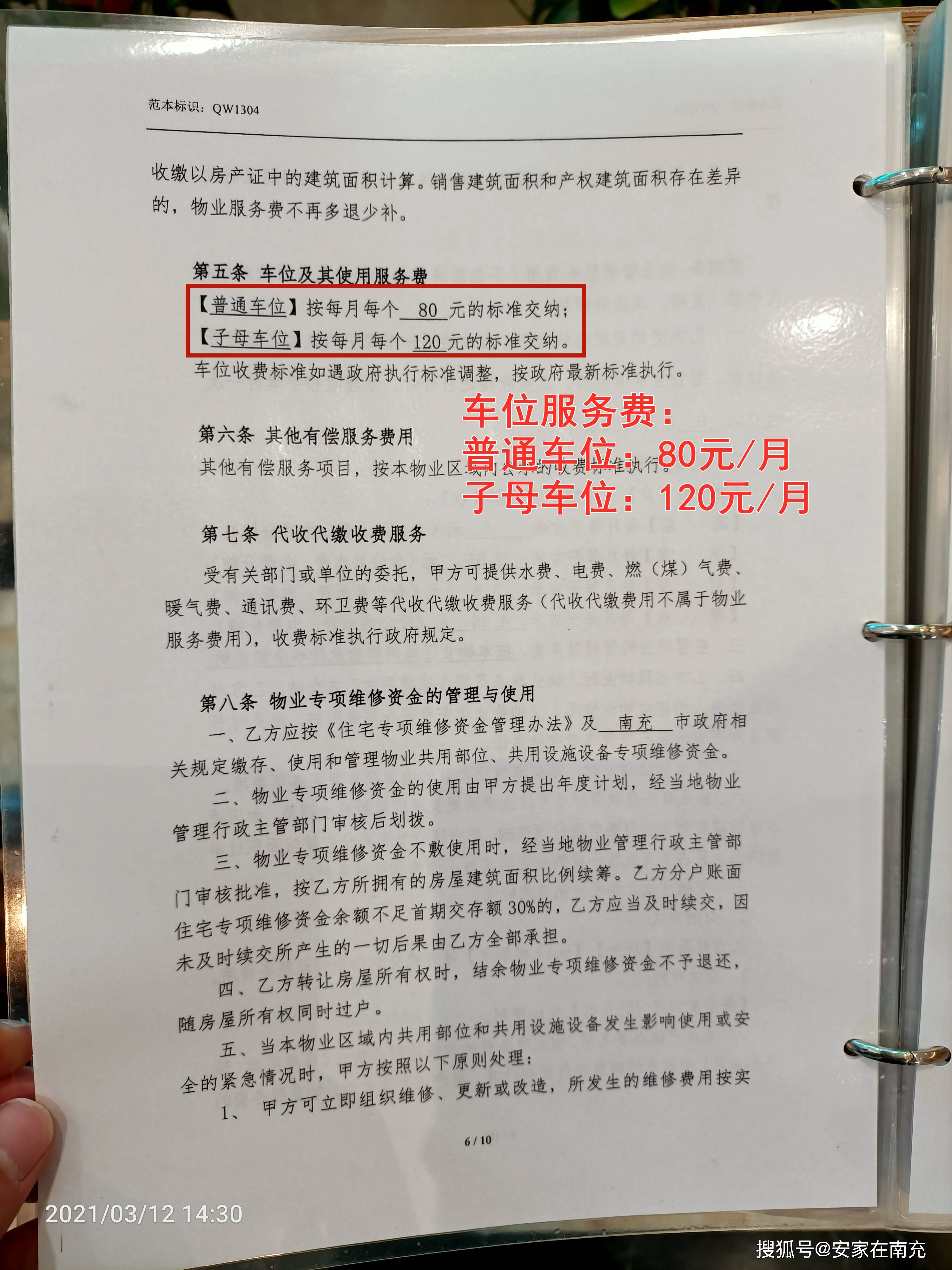物业能耗分析_物业能耗管理_物业能耗分析统计表