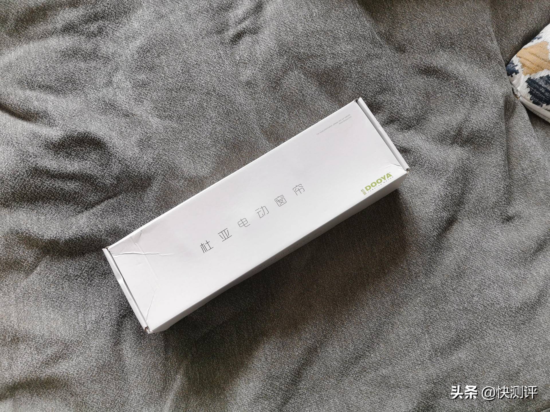 杜亚智能窗帘DH3使用报告，智能控制让生活充满诗意