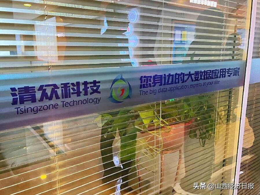 清众科技：把大数据变为智慧城市“脑细胞”