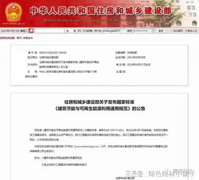 建筑能耗管理_北京超低能耗建筑_超低能耗建筑公众日