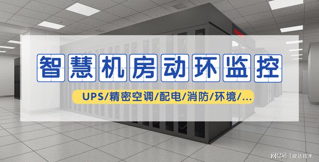 动力环境监控系统中前置的功能_环境动力监控系动力监控系统_动力环境监控