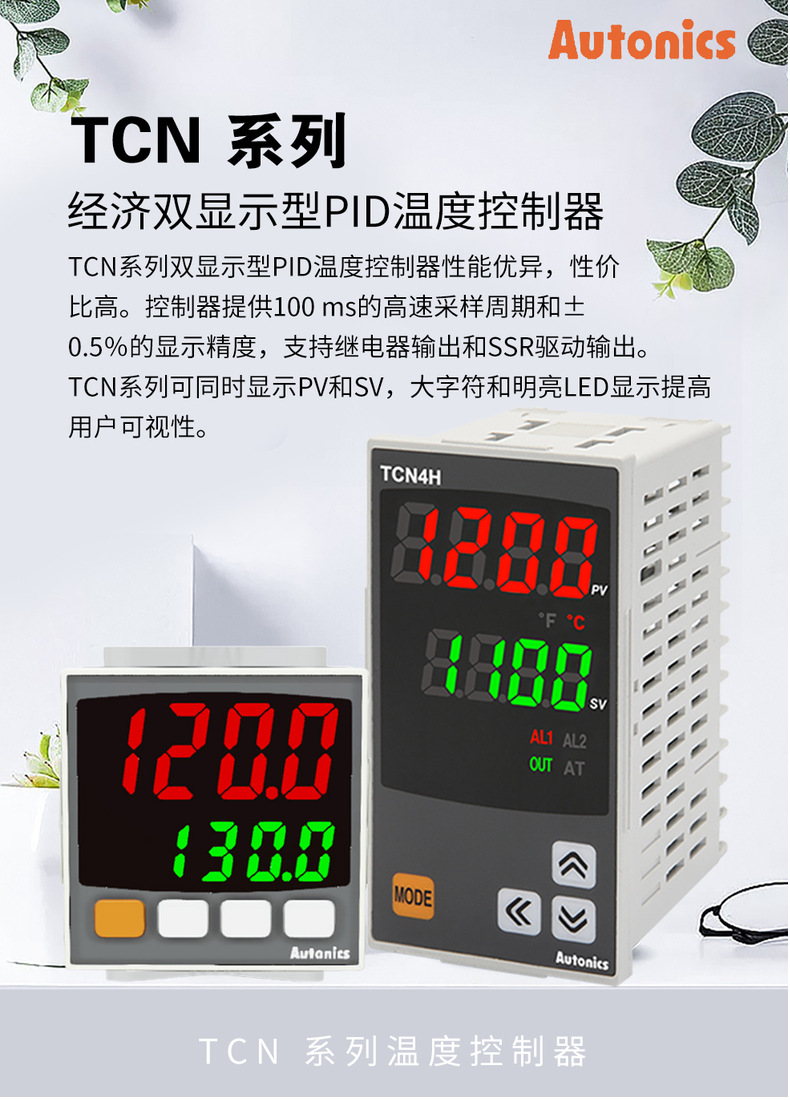 智能温控器_电池智能温控管理系统_智能温控机