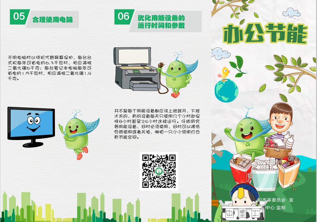 水电能耗管理_能耗监控管理平台_公共建筑能耗限额管理