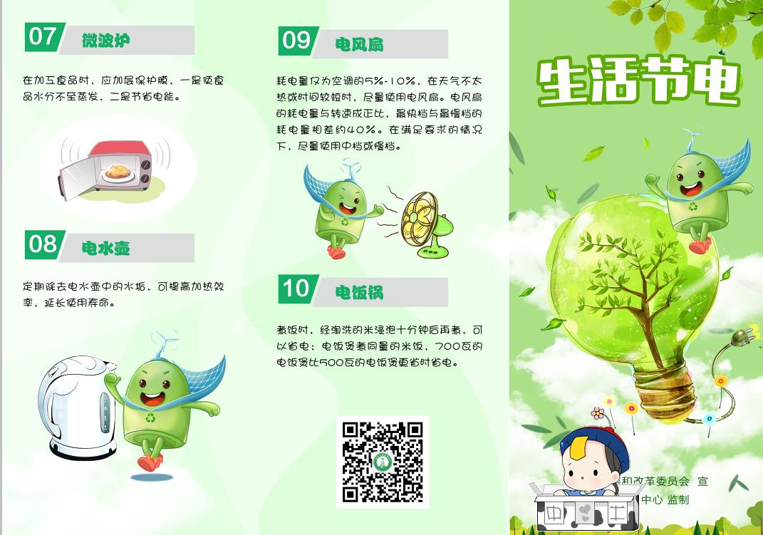 能耗监控管理平台_水电能耗管理_公共建筑能耗限额管理