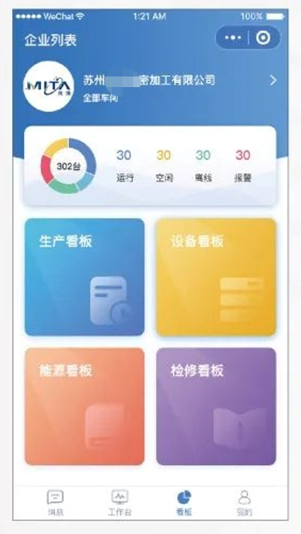 江苏企业工厂设备如何现场管理？​工业生产数据采集器网关是什么？