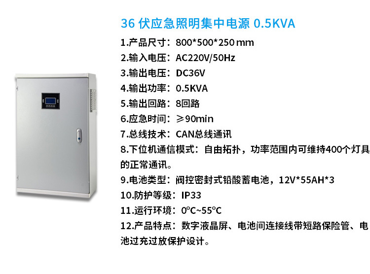 智能照明_智能应急照明_照明应急壁灯