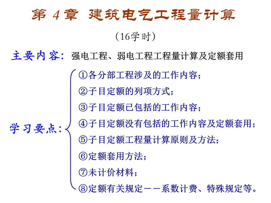 三级能耗和一级能耗_能耗设施设备运行管理及节电,节水,节油等管理措施_能耗管理问题