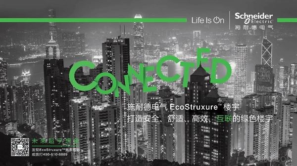 施耐德楼宇自控系统_青岛施耐德塑壳断路器产品_施耐德楼宇自控产品