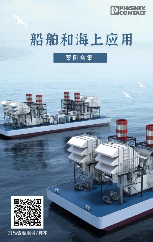 公共机构能耗上报系统_船舶能耗管理系统升级_上海伟马国际船舶管理化学品船型