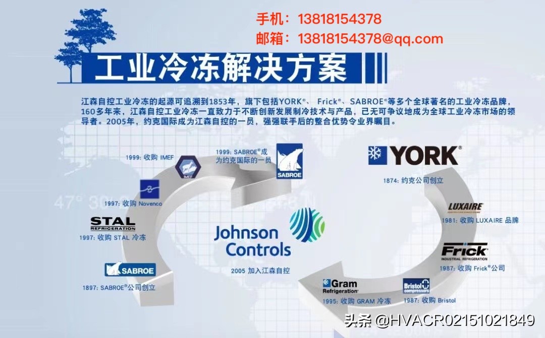 江森自控在亚太区推出数字化冷水机组服务，引领市场新趋势