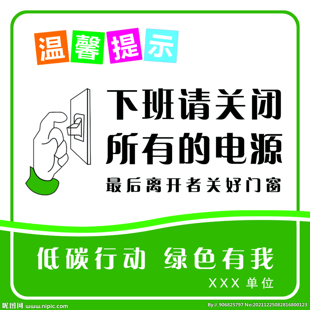 办公室能耗管理_盐城市市政府办公室副秘书长_能耗管理平台