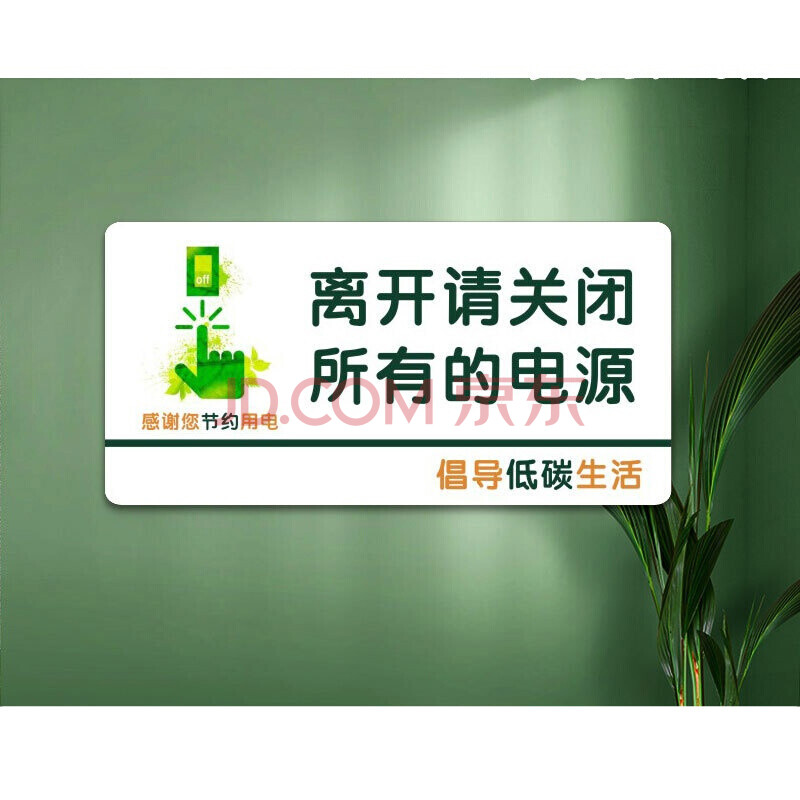 盐城市市政府办公室副秘书长_办公室能耗管理_能耗管理平台