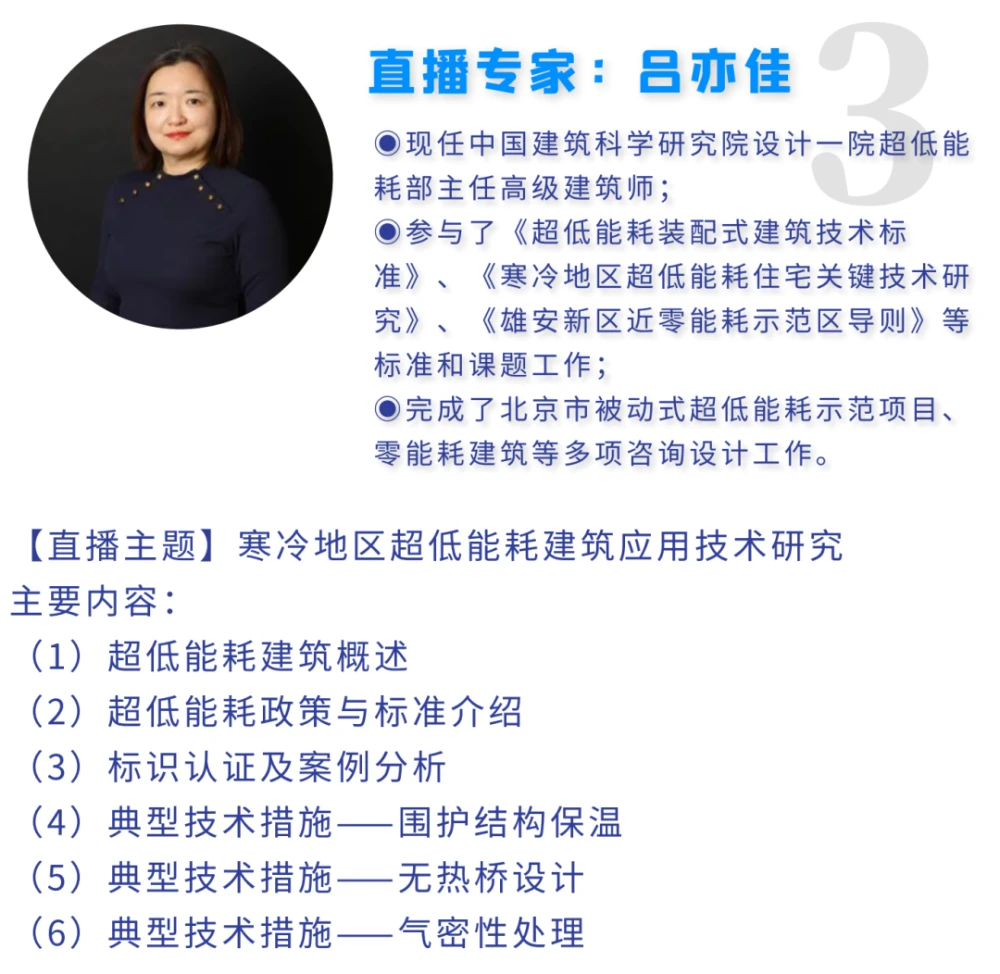 能耗管理建筑分类_超低能耗建筑示范项目_建筑能耗是指