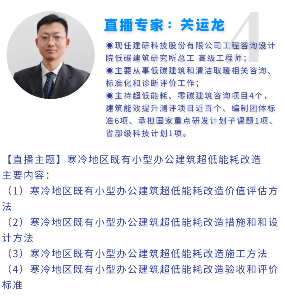 超低能耗建筑示范项目_建筑能耗是指_能耗管理建筑分类