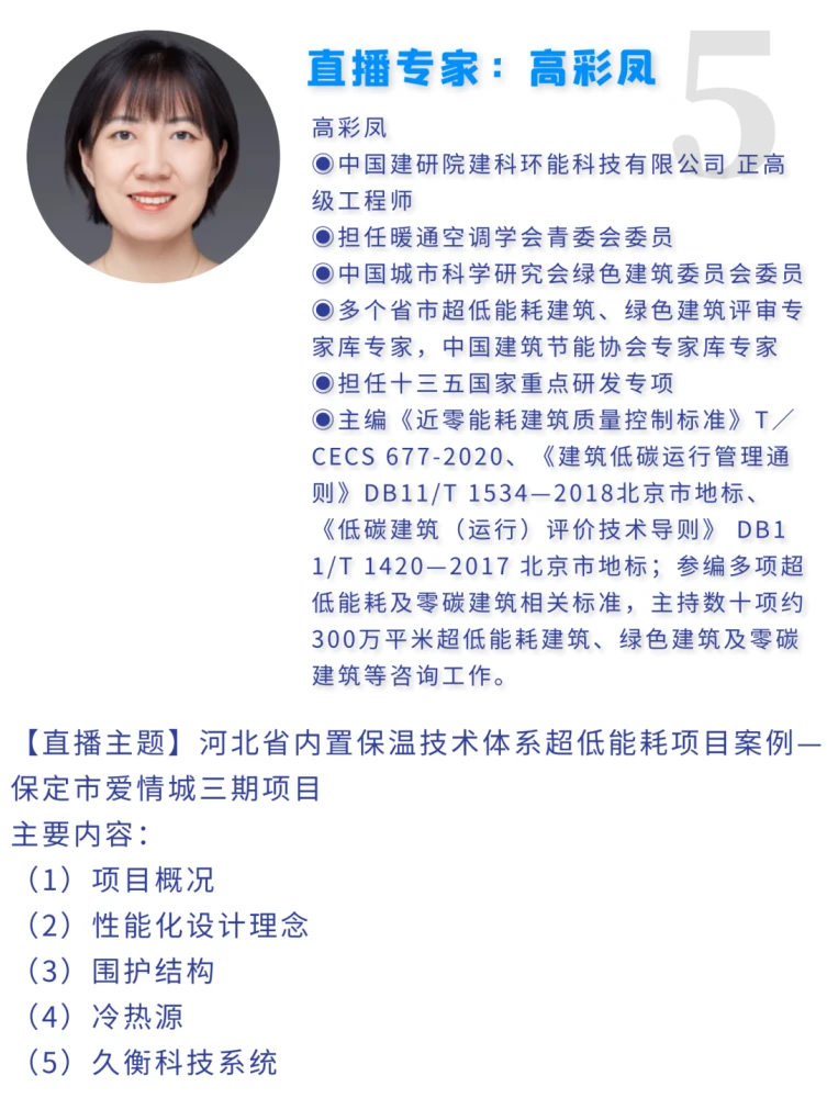 建筑能耗是指_超低能耗建筑示范项目_能耗管理建筑分类