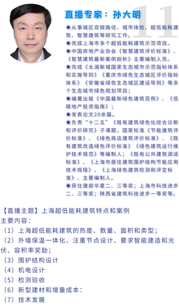 能耗管理建筑分类_超低能耗建筑示范项目_建筑能耗是指