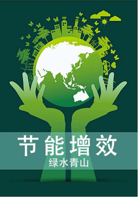 三级能耗和一级能耗_能耗管理平台_绍兴能耗管理系统排名