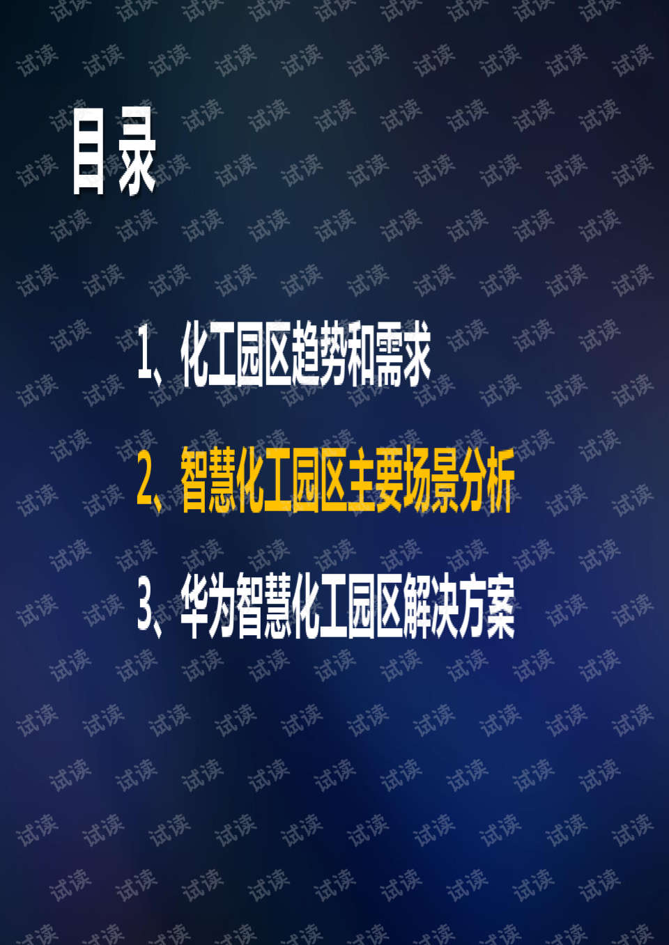 2016定远化工园区最新招聘信息_南京化工园区政府网_智慧化工园区