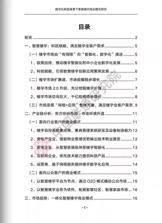 智能自控公司怎么样_智能楼宇自控系统_智能自控最新