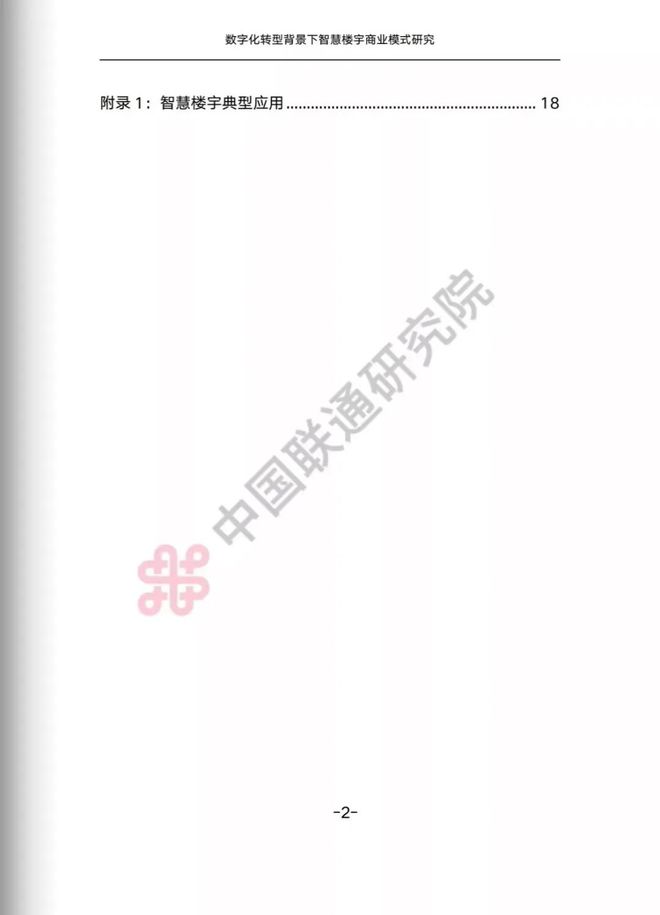 智能楼宇自控系统_智能自控最新_智能自控公司怎么样