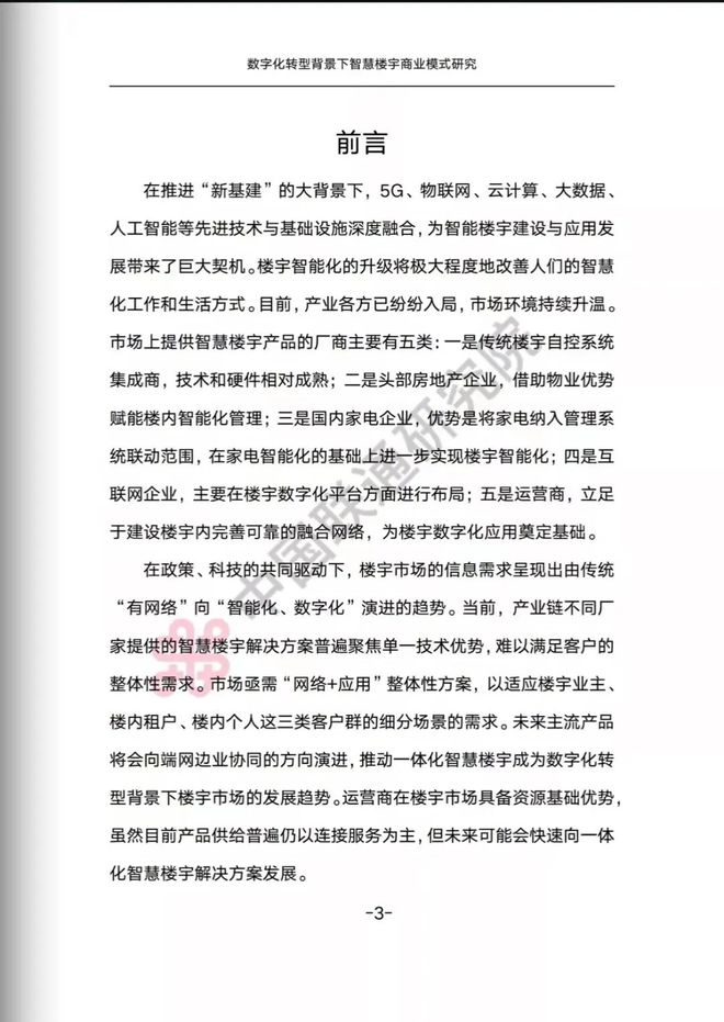 智能自控最新_智能楼宇自控系统_智能自控公司怎么样