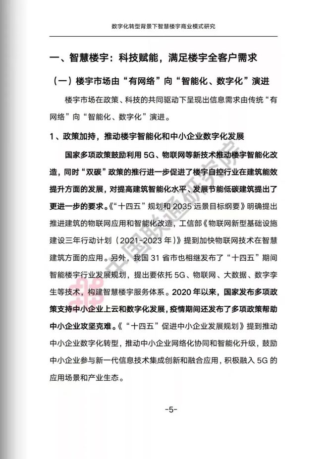智能楼宇自控系统_智能自控最新_智能自控公司怎么样