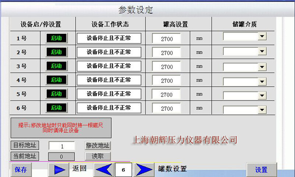 智能温控器_散热片智能温控包_电地暖温控器智能温控