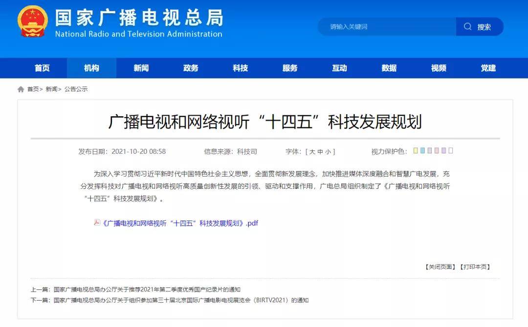 公共广播_山西广播电视台农村广播_山东广播电视台广播生活频道