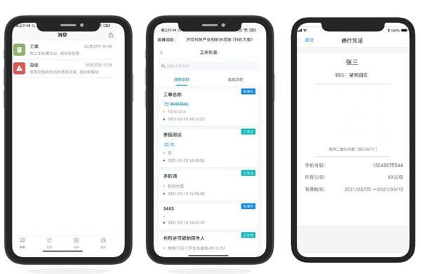 虚拟化云计算平台的能耗管理_工业园区能耗管理系统功能介绍_能耗管理平台