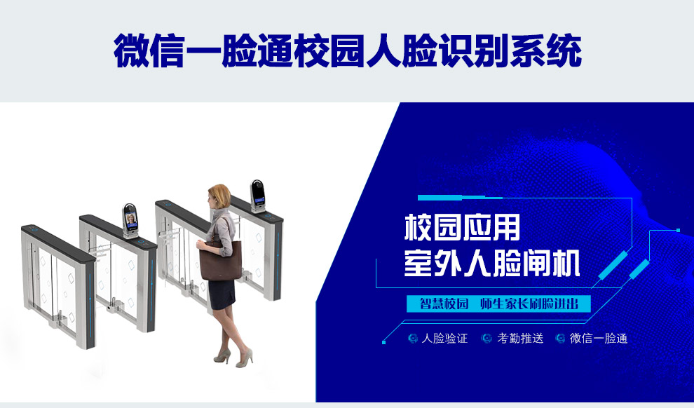 智慧门禁_中控智慧门禁一体机_智慧宝安门禁怎么开门