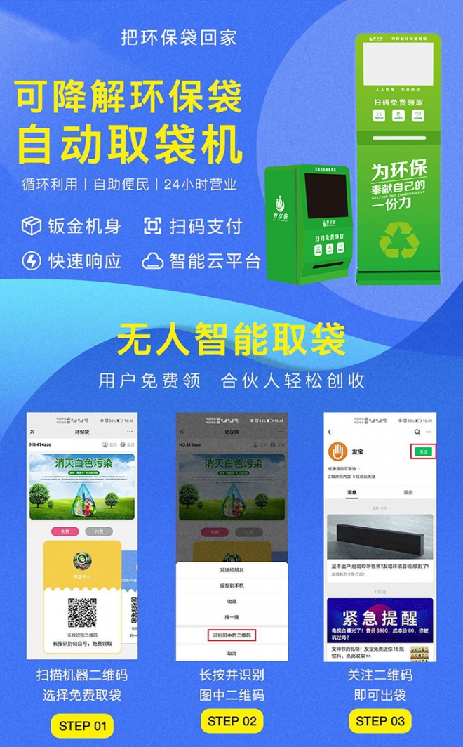 智慧环保_软通动力智慧环保_金华 智慧环保